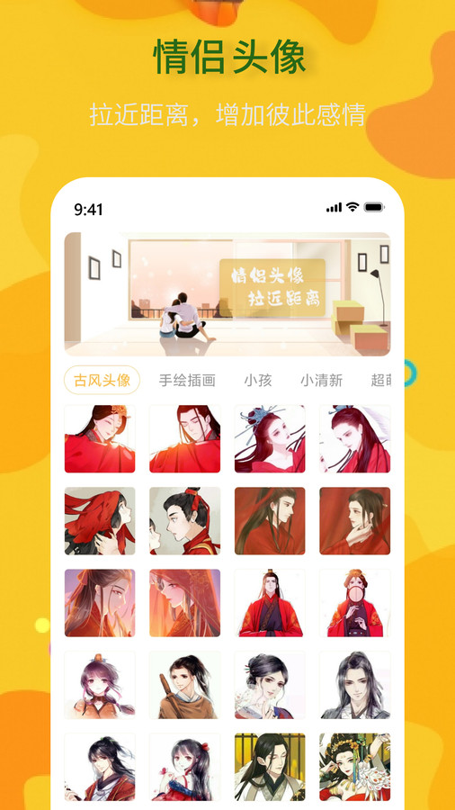 头像制作神器免费版软件下载安装v1.0.3(1)