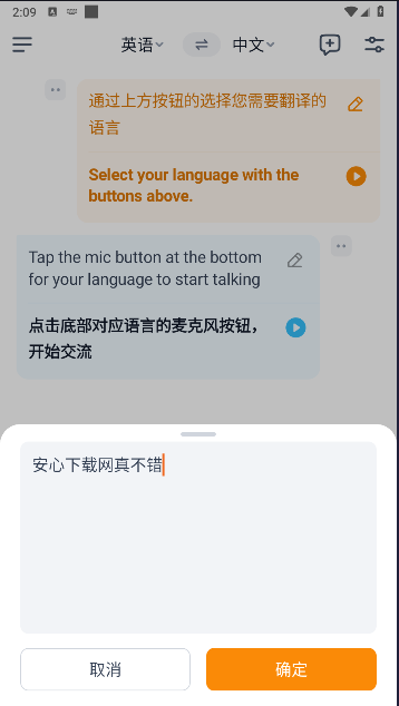翻译鸥APP最新版本v1.2.51(4)