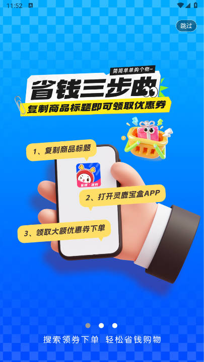 灵鹿宝盒APP安卓版v1.2.3(1)