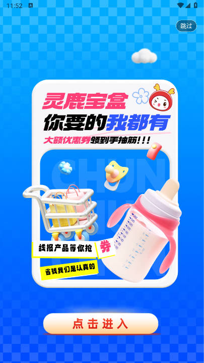 灵鹿宝盒APP安卓版v1.2.3(3)