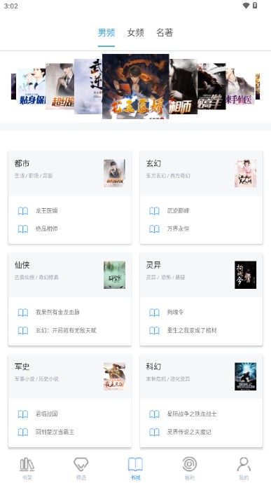 乐读免费小说新版本软件(3)