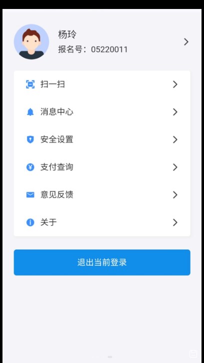 潇湘高考app下载最新版v1.7.3(1)