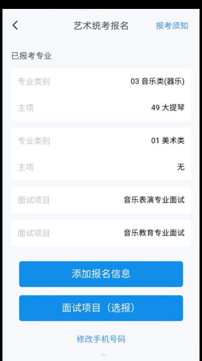 潇湘高考app下载最新版v1.7.3(3)