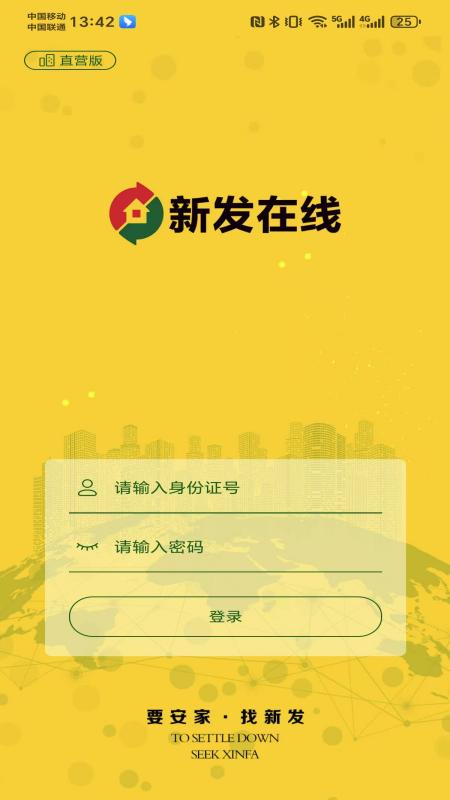 新发在线app安卓版v0.0.1(4)