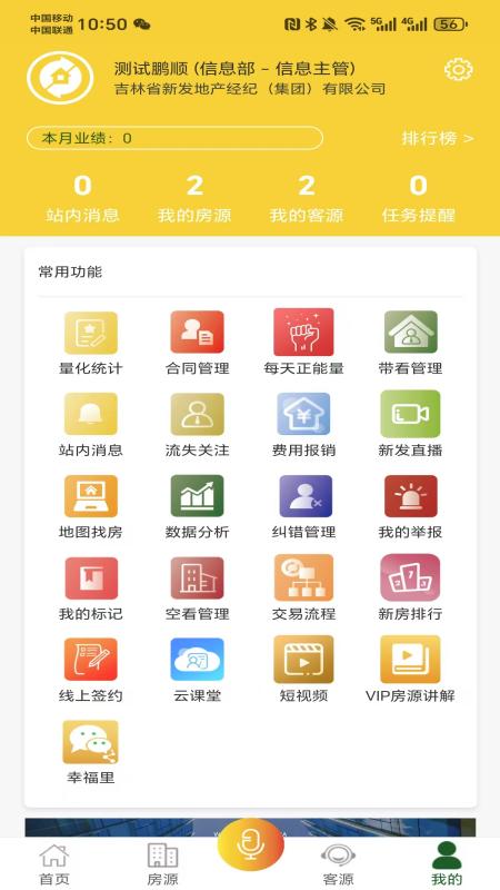 新发在线app安卓版v0.0.1(3)