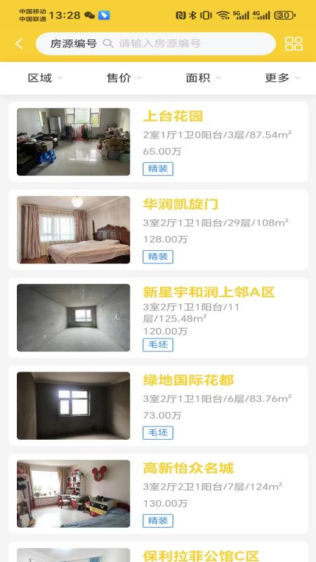 新发在线app安卓版v0.0.1(2)