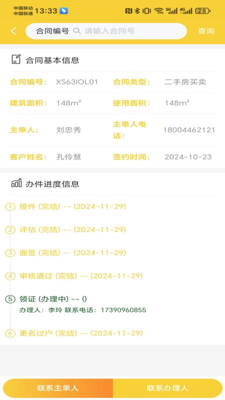 新发在线app安卓版v0.0.1(1)