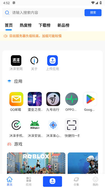 沐泽软件库app最新版本v1.0.0(1)