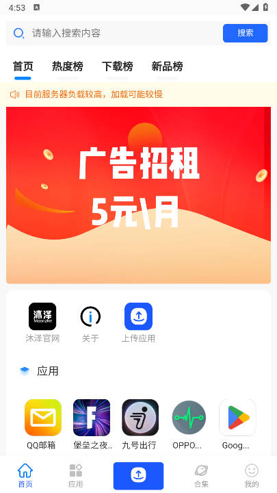 沐泽软件库app最新版本v1.0.0(2)