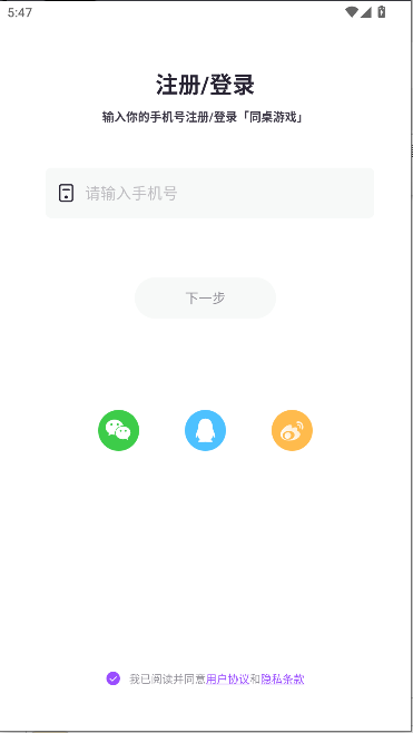 同桌游戏app正版(改名同桌派对)v9.0.0.2(2)