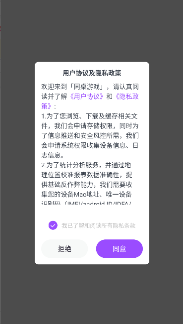 同桌游戏app正版(改名同桌派对)v9.0.0.2(1)
