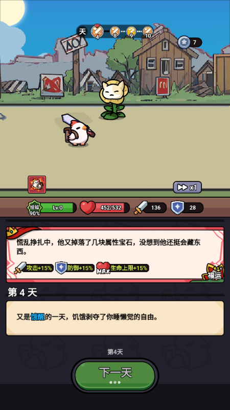小鸡来了小游戏免广告v1.0(1)