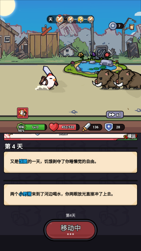 小鸡来了小游戏免广告v1.0(2)