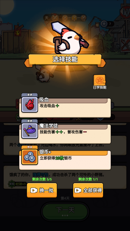 小鸡来了小游戏免广告v1.0(3)