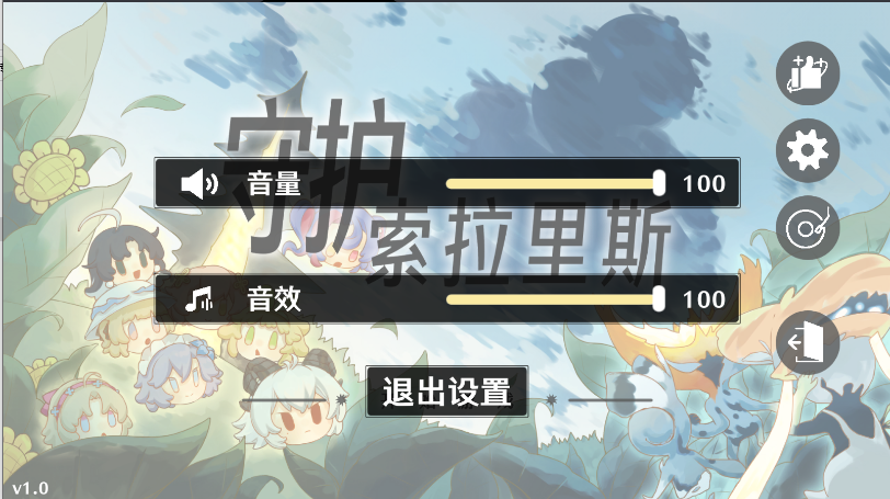 火山哥哥守护索拉里斯游戏自制版v1.0(2)
