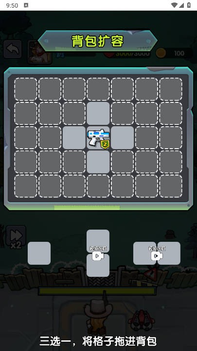 背包自走棋免广告版v1.0(3)
