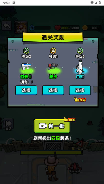 背包自走棋免广告版v1.0(4)