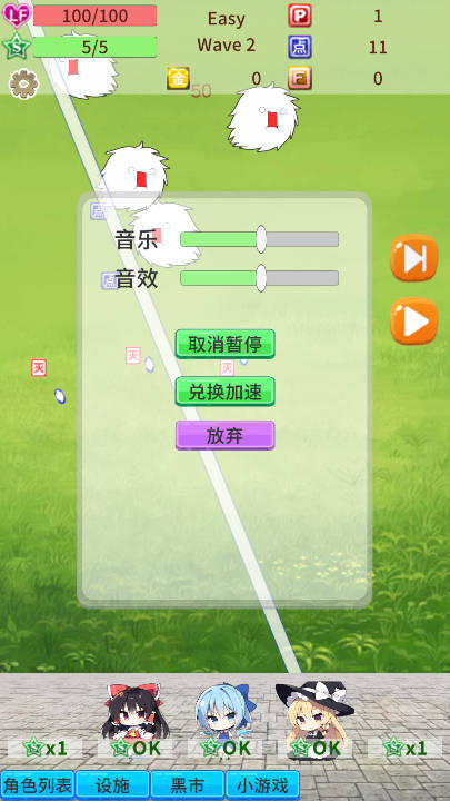 毛玉防御无限金币免广告版v0.92(4)