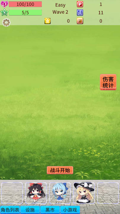 毛玉防御无限金币免广告版v0.92(1)