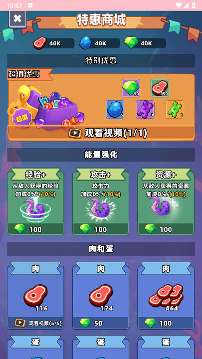 梦幻八爪鱼免广告最新版v1.0.0(2)