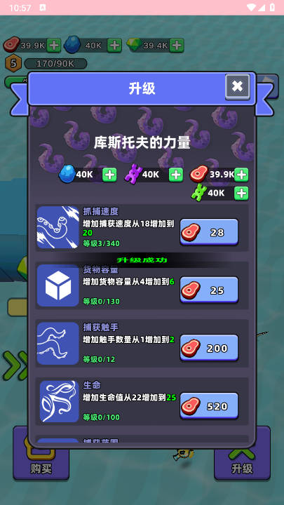梦幻八爪鱼免广告最新版v1.0.0(3)