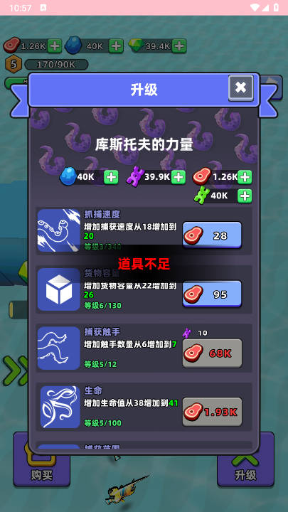 梦幻八爪鱼免广告最新版v1.0.0(4)