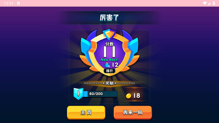 萌牛贪吃蛇免广告版v1.0.1(2)