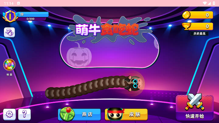 萌牛贪吃蛇免广告版v1.0.1(1)