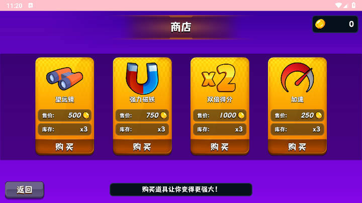 萌牛贪吃蛇免广告版v1.0.1(4)