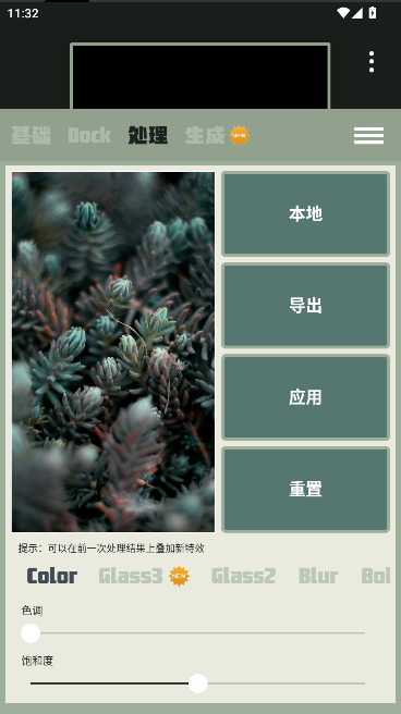 dock壁纸超清全面屏软件v1.0.86(3)
