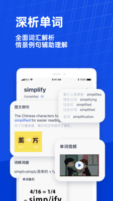 百词斩新版六级估分器APPv7.8.8(3)