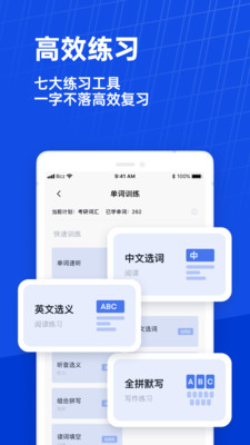 百词斩新版六级估分器APPv7.8.8(4)
