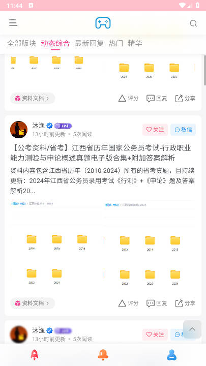 安和鱼社区app最新版v1.0.2(3)