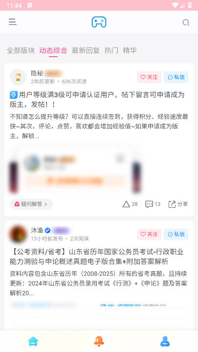 安和鱼社区app最新版v1.0.2(1)