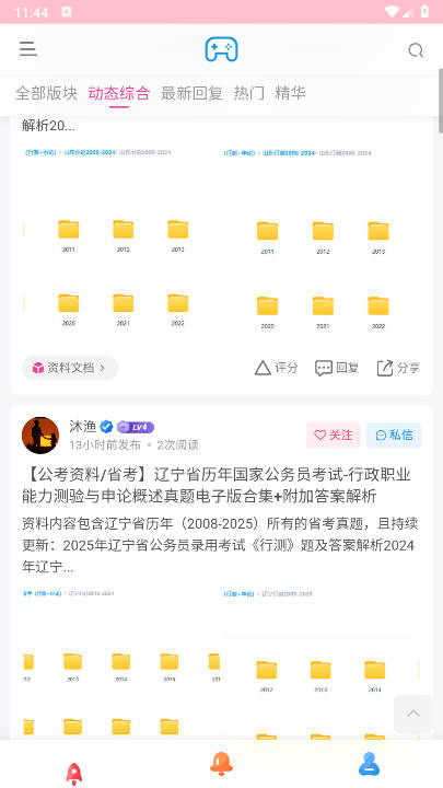 安和鱼社区app最新版v1.0.2(2)