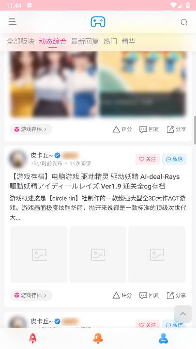 安和鱼社区app最新版v1.0.2(4)