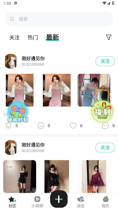 抢麦app平台最新版v1.1.3(1)