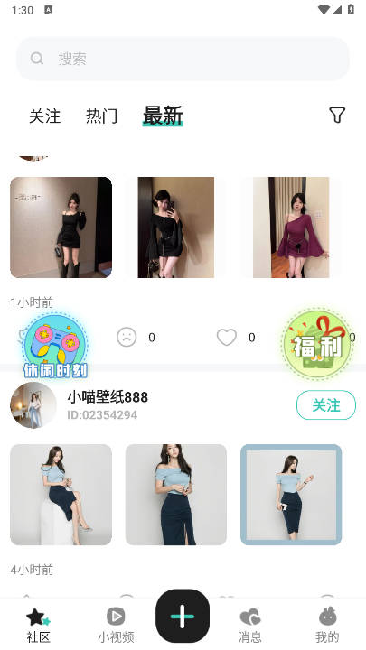抢麦app平台最新版v1.1.3(2)