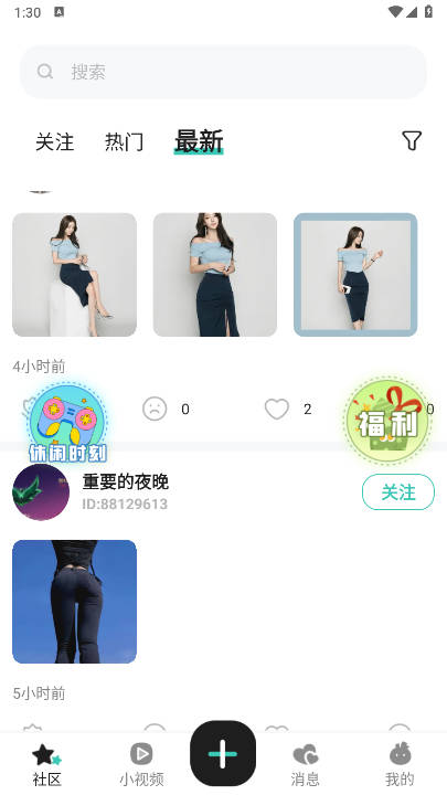抢麦app平台最新版v1.1.3(3)