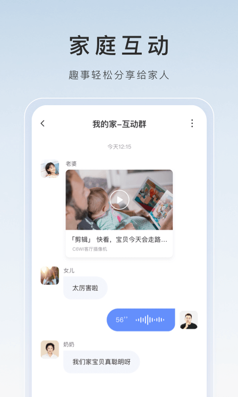 海康威视萤石云视频app安卓版v7.3.12.250918(4)