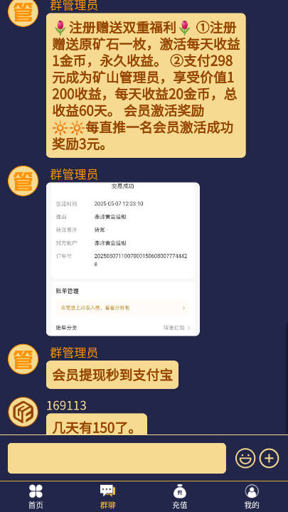 赤峰黄金软件最新版v1.0.0(3)