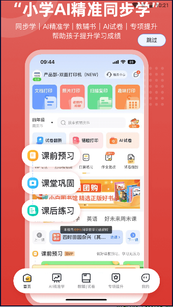 京东智印连接软件v2.0.1(1)