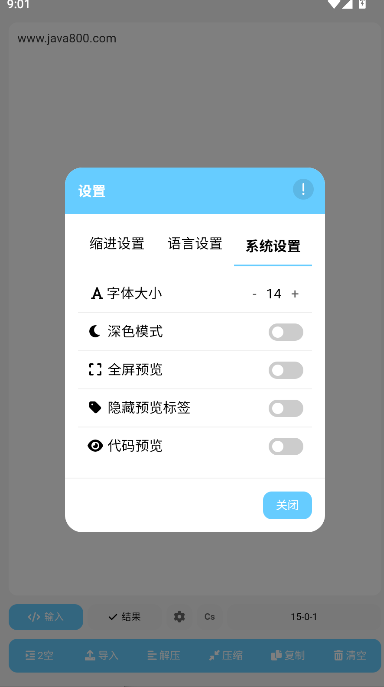 格式化代码软件下载手机版安装v1.0.0.1(4)