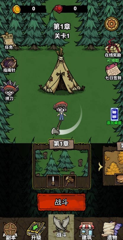 噩梦模拟器免广告最新版v1.0(3)