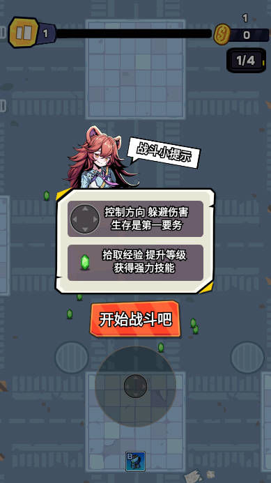 爆射奇兵无限金币钻石体力免广告版v1.1.3(4)