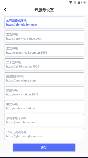 乐工宝app下载最新版v4.6.1(2)