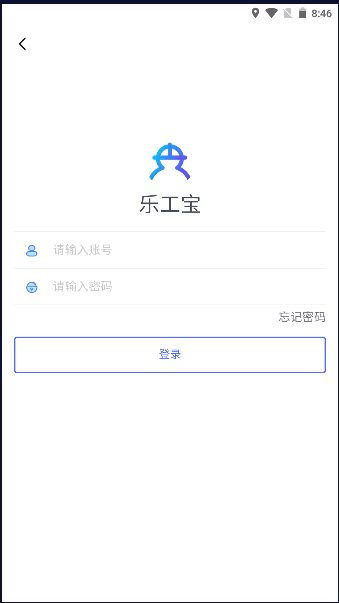 乐工宝app下载最新版v4.6.1(4)