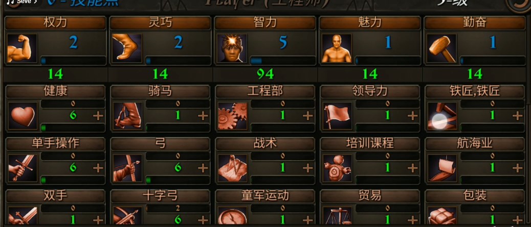 钢铁之躯2新大陆中文版内置菜单v2.1(2)