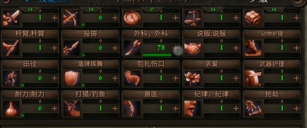 钢铁之躯2新大陆中文版内置菜单v2.1(3)