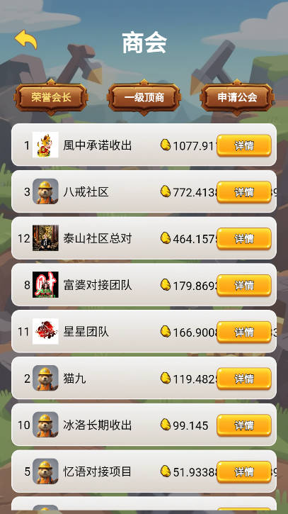 矿工河狸挖了点矿游戏最新版v1.0.1(4)